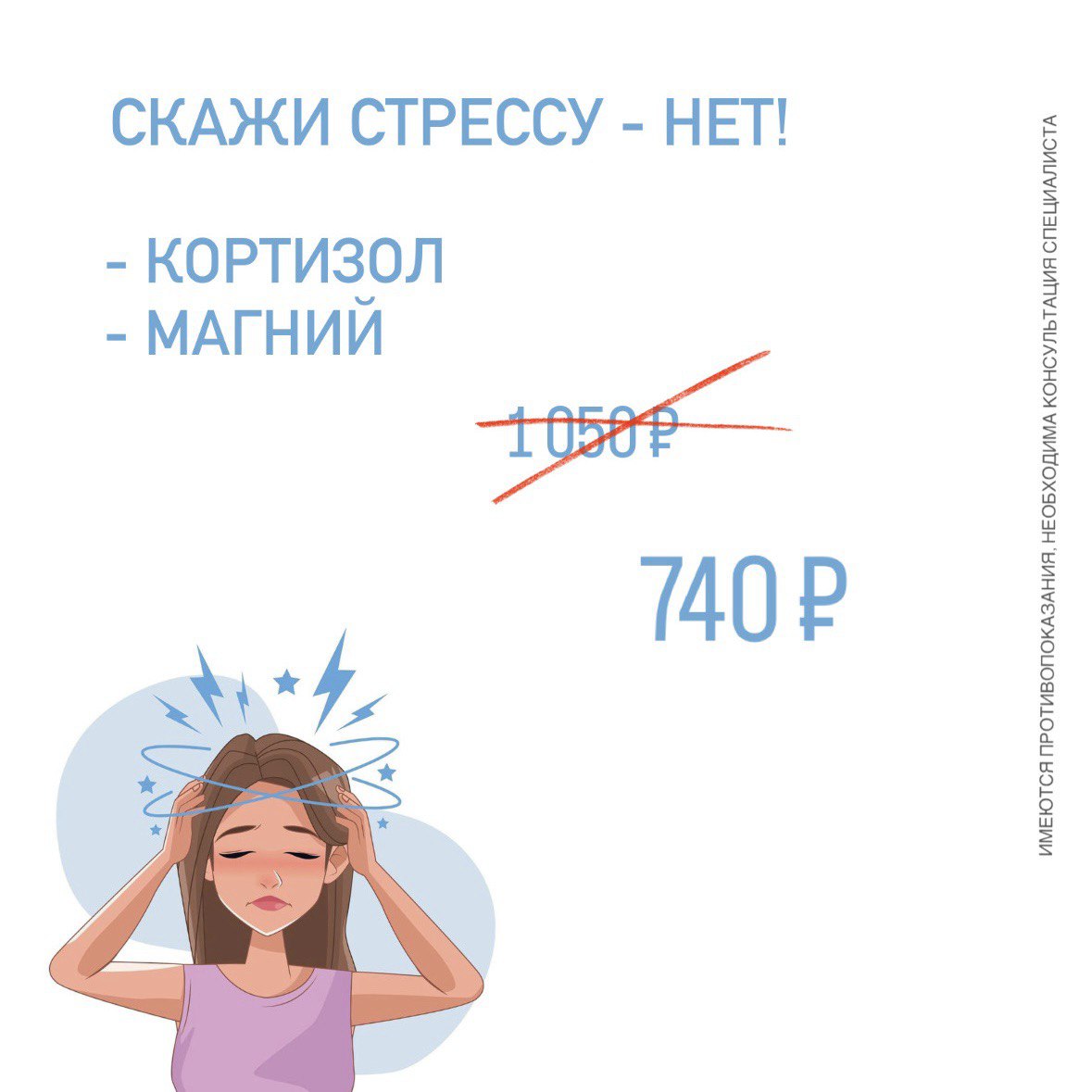 Скажи стрессу - НЕТ!