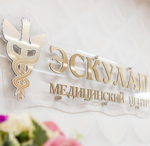 Запись на прием через сайт